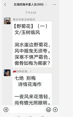 庄周说笑之三十一，喻贵南群聊连载附宁乡歌