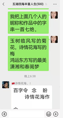 庄周说笑之三十一，喻贵南群聊连载附宁乡歌