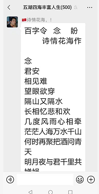 庄周说笑之三十一，喻贵南群聊连载附宁乡歌