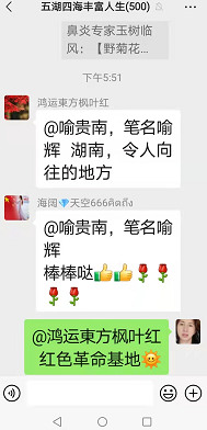 庄周说笑之三十一，喻贵南群聊连载附宁乡歌