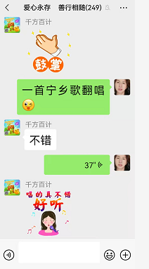 《庄周说笑》三十二，作七绝几首并翻唱