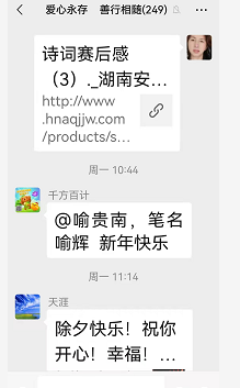 《庄周说笑》三十二，作七绝几首并翻唱