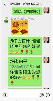 《庄周说笑》三十二，作七绝几首并翻唱