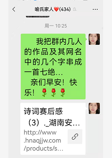 《庄周说笑》三十二，作七绝几首并翻唱