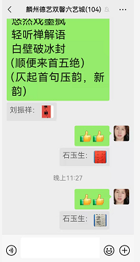 庄周说笑三十四，喻贵南群聊作七律并翻唱