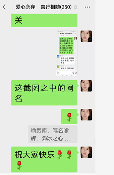 庄周说笑三十四，喻贵南群聊作七律并翻唱