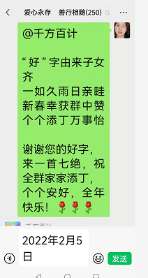 庄周说笑三十四，喻贵南群聊作七律并翻唱