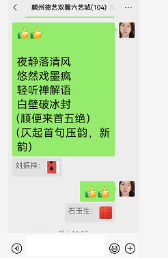 庄周说笑三十四，喻贵南群聊作七律并翻唱