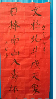 庄周说笑三十四，喻贵南群聊作七律并翻唱