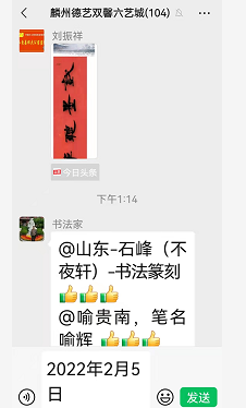 庄周说笑三十四，喻贵南群聊作七律并翻唱