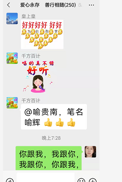 庄周说笑三十四，喻贵南群聊作七律并翻唱